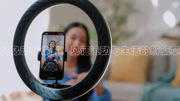 看球吧体育直播app