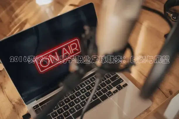 看球吧录像回放