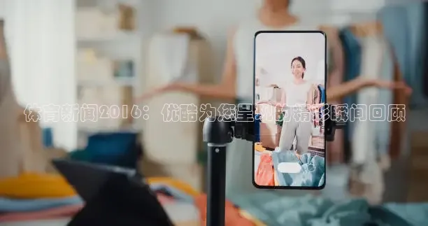 看球吧体育直播app